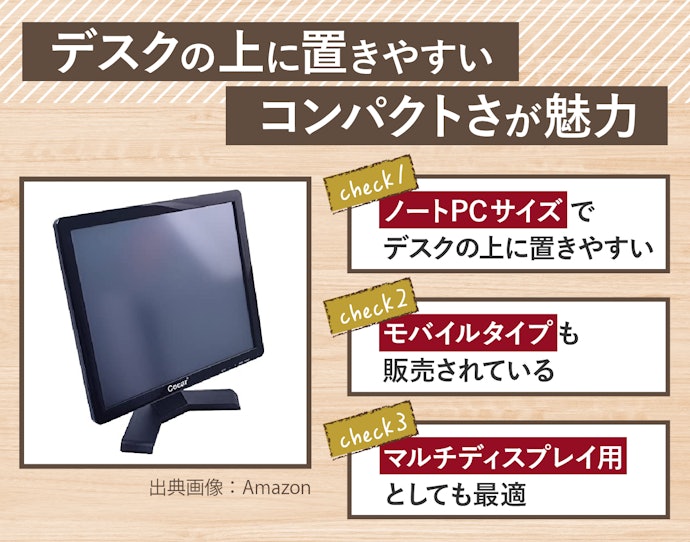 デスクの上を広く使える!15インチモニターの魅力は?