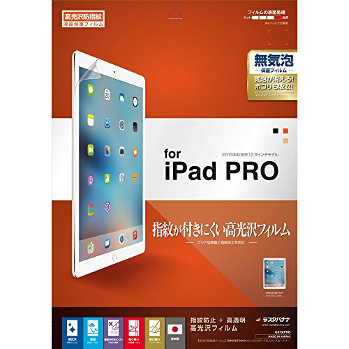 iPad Pro液晶保護フィルムのおすすめ人気ランキング【2024年】 | マイベスト