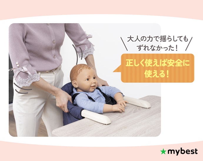テーブルチェアは危なくないの?