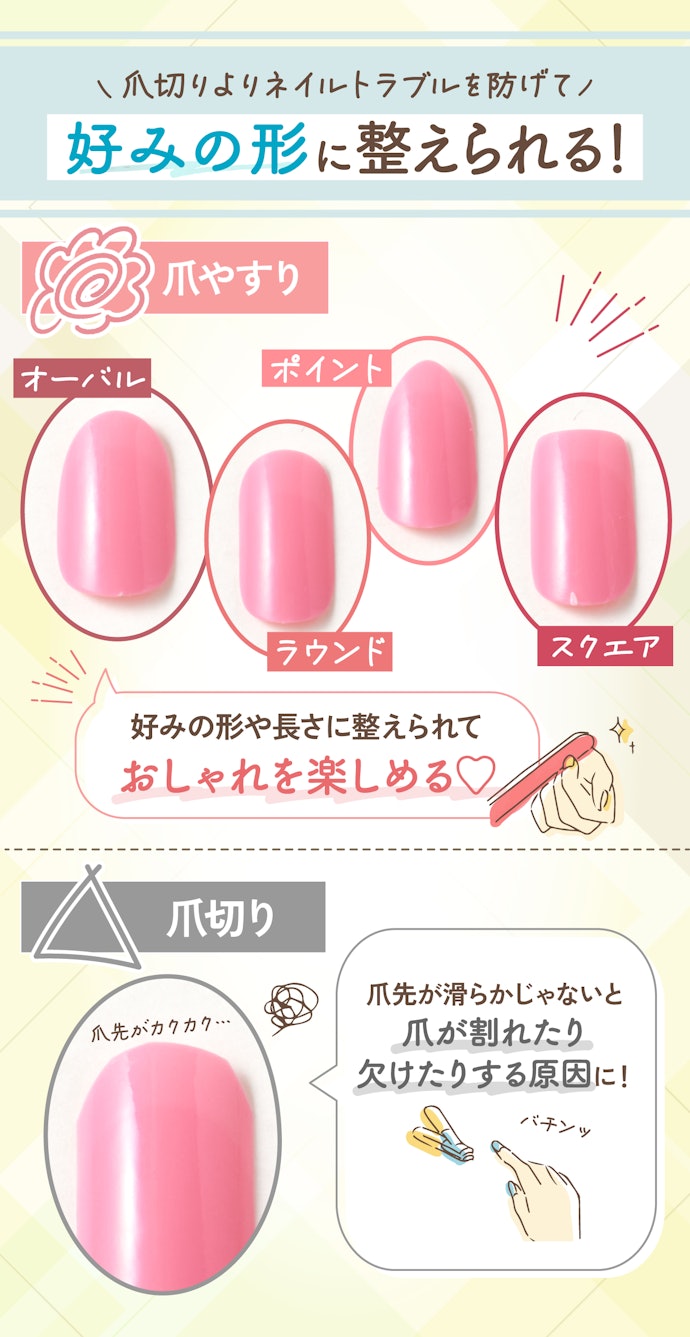 爪やすりで美爪になれる?爪切りじゃなくて爪やすりを使うとどうなる?