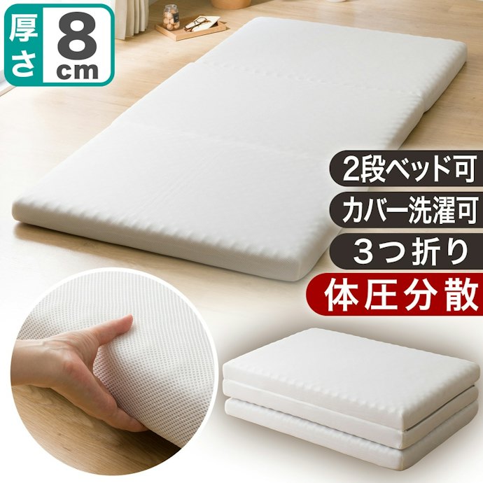 ニトリの折りたたみマットレスの魅力とは?