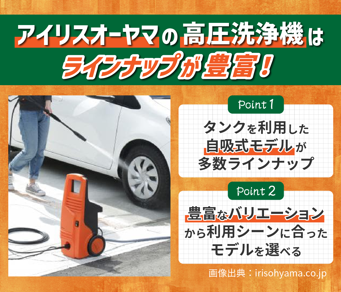 アイリスオーヤマの高圧洗浄機のおすすめ人気ランキング18選【2024年】 | マイベスト