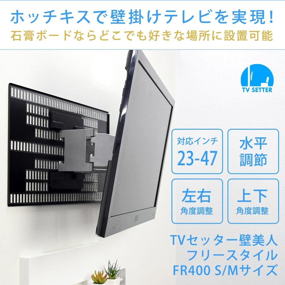 アーム式のテレビ壁掛け金具のおすすめ人気ランキング【2026年7月