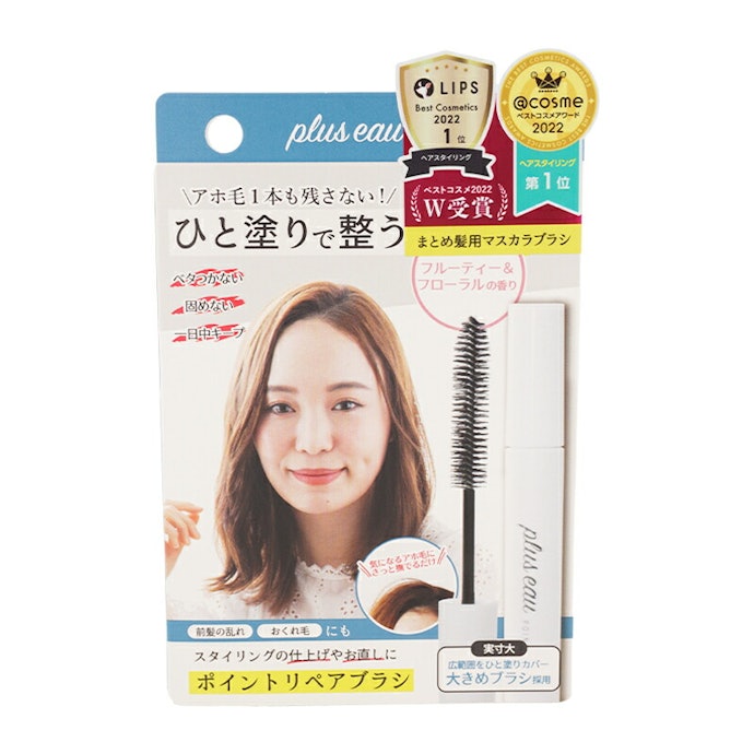 アホ毛スティックは必要?前髪は白くならない?