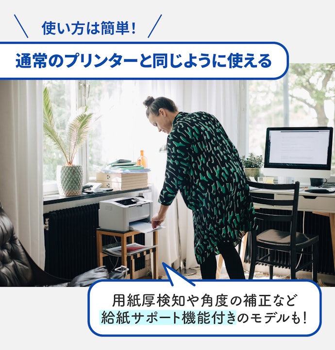 ドットインパクトプリンターの使い方は?