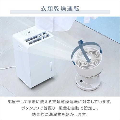 サーキュレーターは部屋干しに役立つ?使うメリットは?