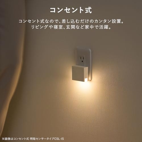 コンセント式センサーライトのメリットは?電池式やソーラー式との違いは?