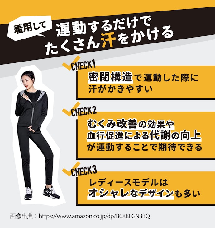 レディースサウナスーツの魅力は?減量効果があるって本当?