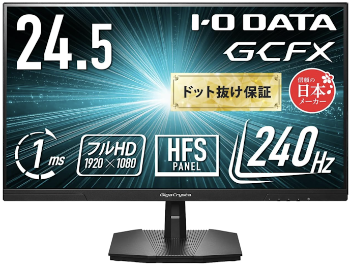 240Hzゲーミングモニターって何が変わる?144Hzと体感の差はある?