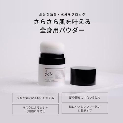 ボディパウダーのメリットは?何のために使う?