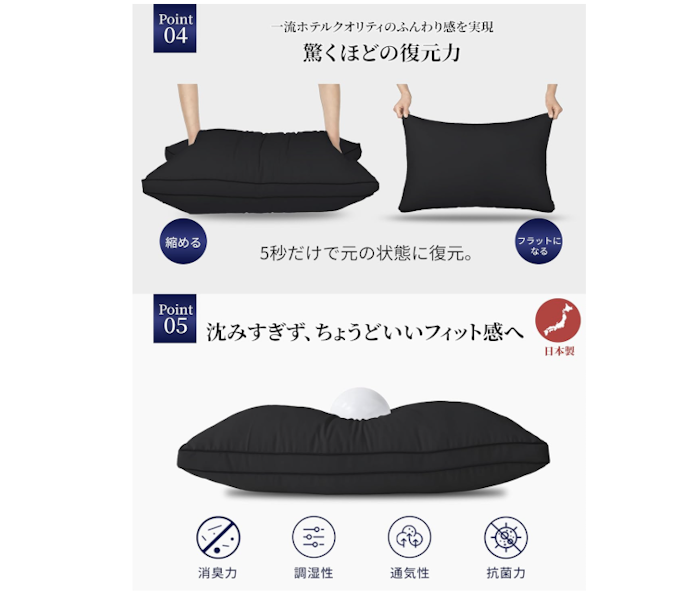 ホテル枕の魅力とは?普通の枕との違いは?