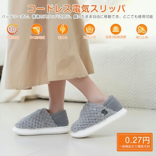 歩けるフットウォーマーの電気代はどれくらい?