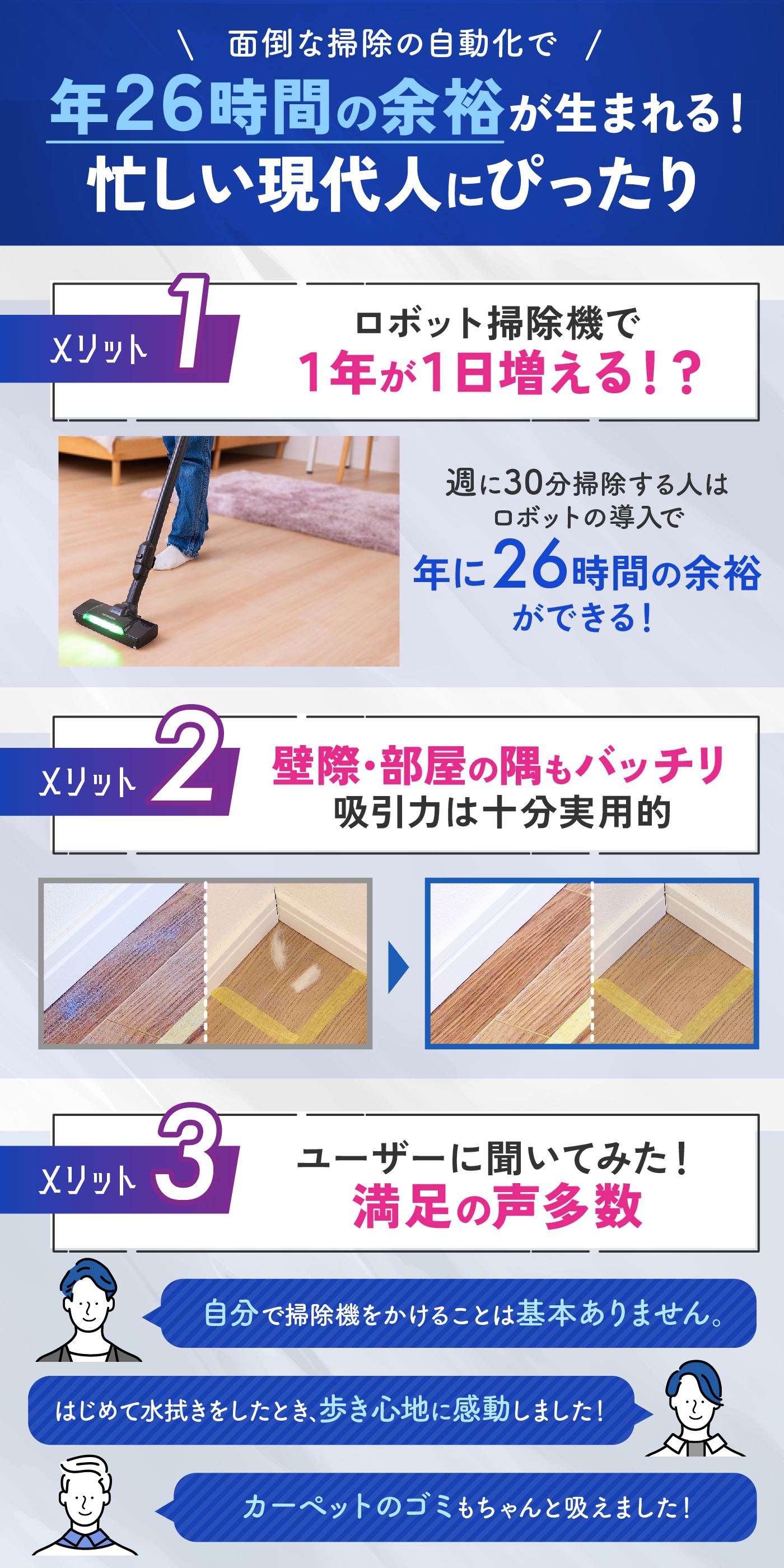 徹底比較】ロボット掃除機のおすすめ人気ランキング35選【2024年6月】 | マイベスト