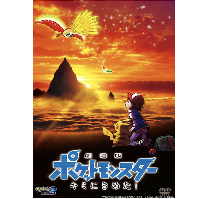 「ポケットモンスター」はDMM TV・U-NEXT・dアニメストアなどで配信中!