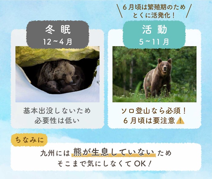 熊鈴は必ずつけなければいけない?持ち歩くべき状況とは