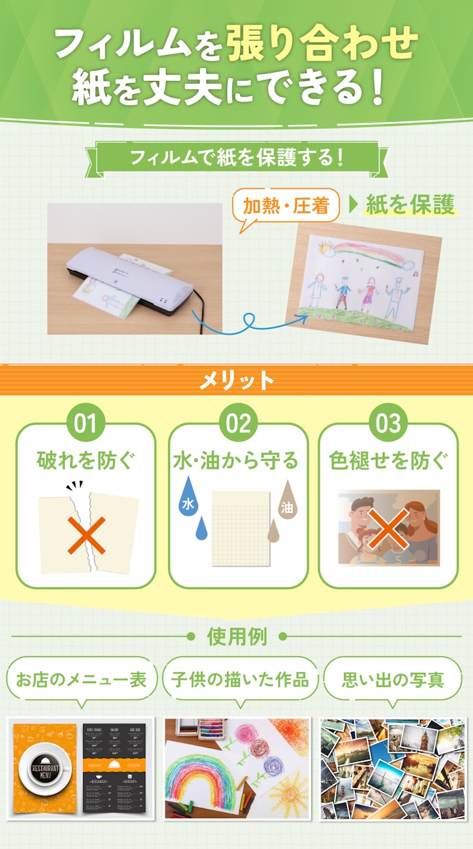 ラミネーターとは?なにができるの?
