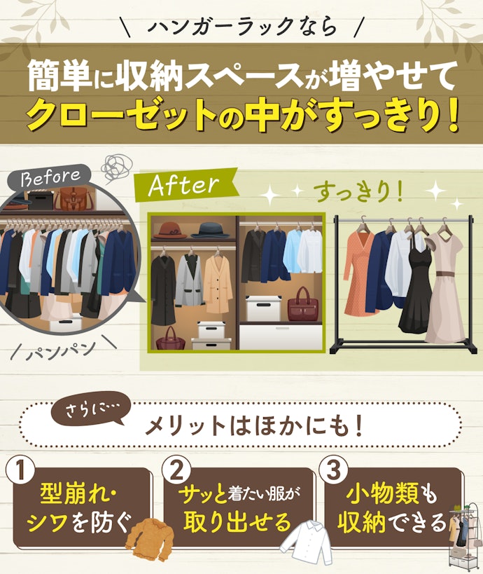 部屋の整理に大活躍!ハンガーラックのメリットとは?