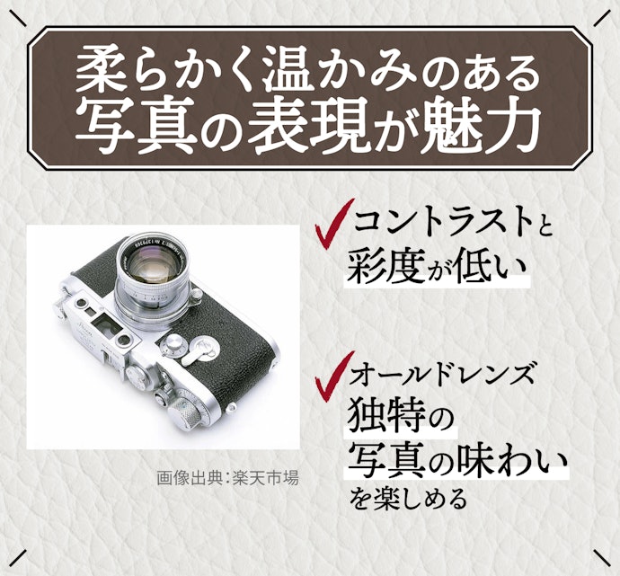 オールドレンズとは?どんな魅力がある?