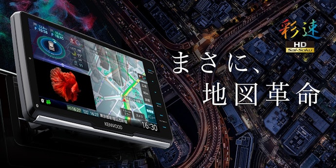 高い操作性と画質!ケンウッドのカーナビの魅力は?