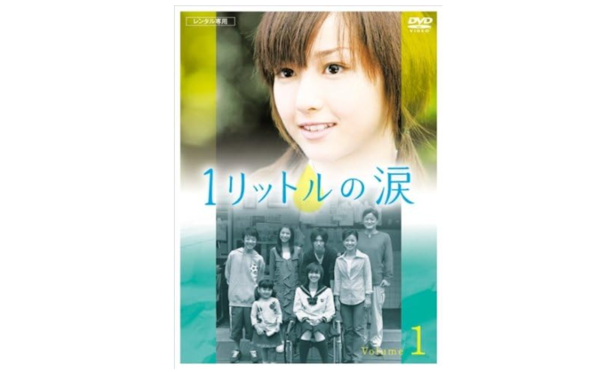 1リットルの涙はAmazon プライム・ビデオとFODプレミアムで配信!