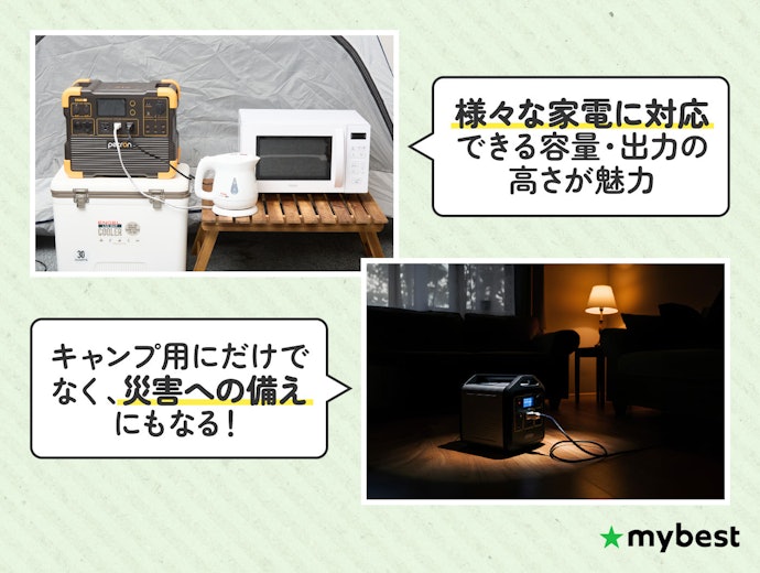 キャンプにポータブル電源は必要?モバイルバッテリーじゃだめ?