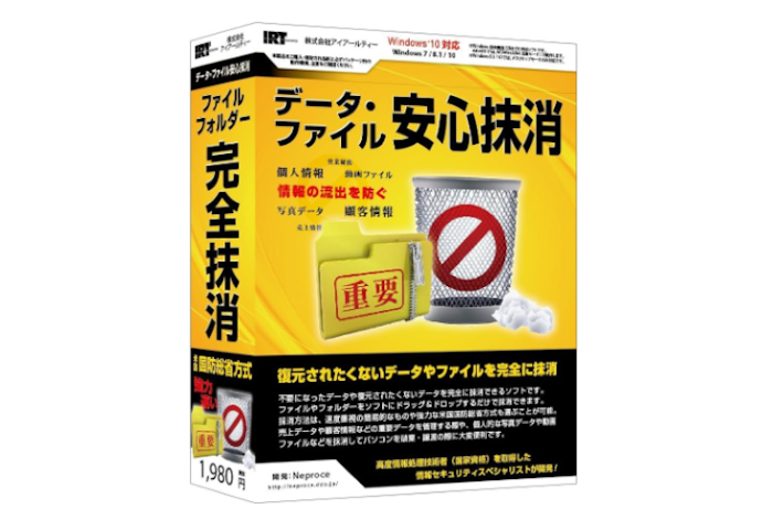 確実性なら有料!有料ソフトとフリーソフトはなにが違う?