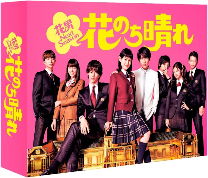 「花のち晴れ〜花男 Next Season〜」はAmazon プライム・ビデオやHuluなどで配信中!