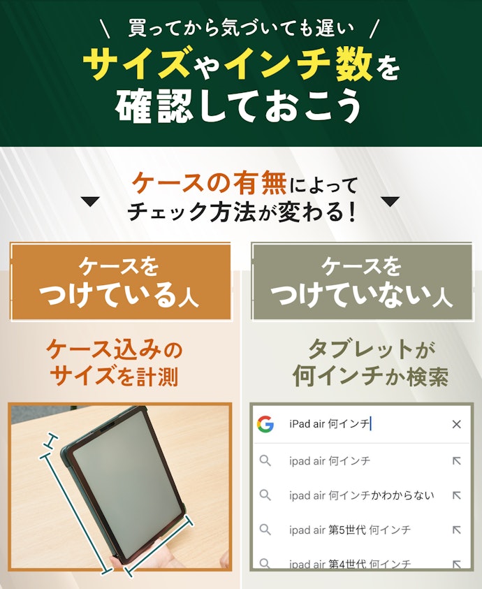 自分のタブレットで使える?購入前にチェックしよう