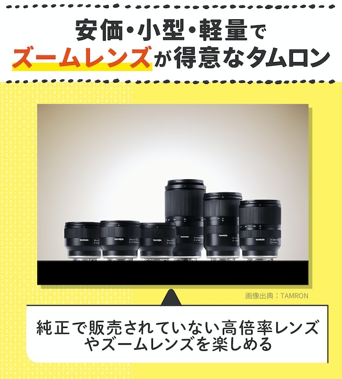 タムロンってどんなメーカー?レンズの魅力は?