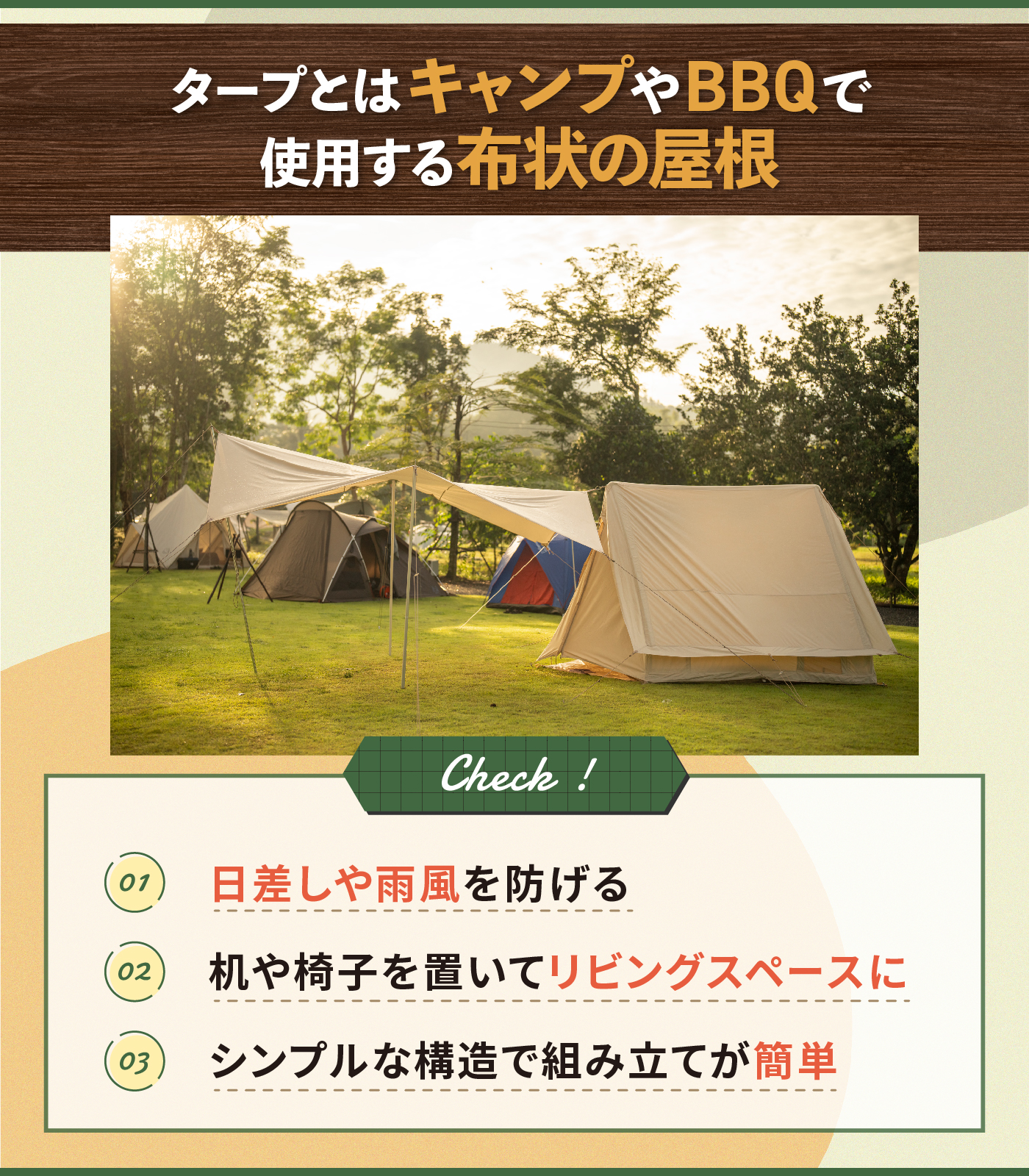 ソロキャンプ用タープのおすすめ人気ランキング【2025年12月】 | マイ
