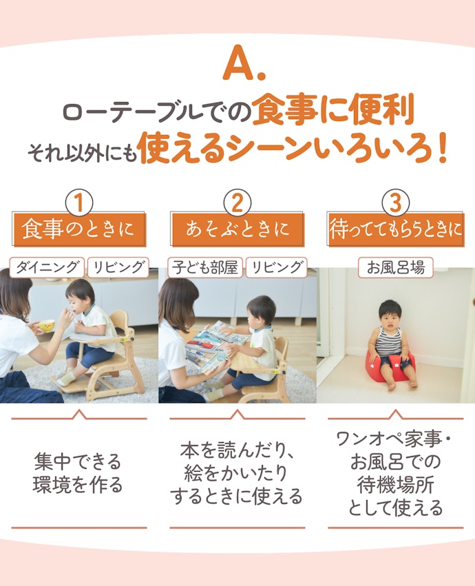 ベビーローチェアのメリットは?いつ頃から使える?