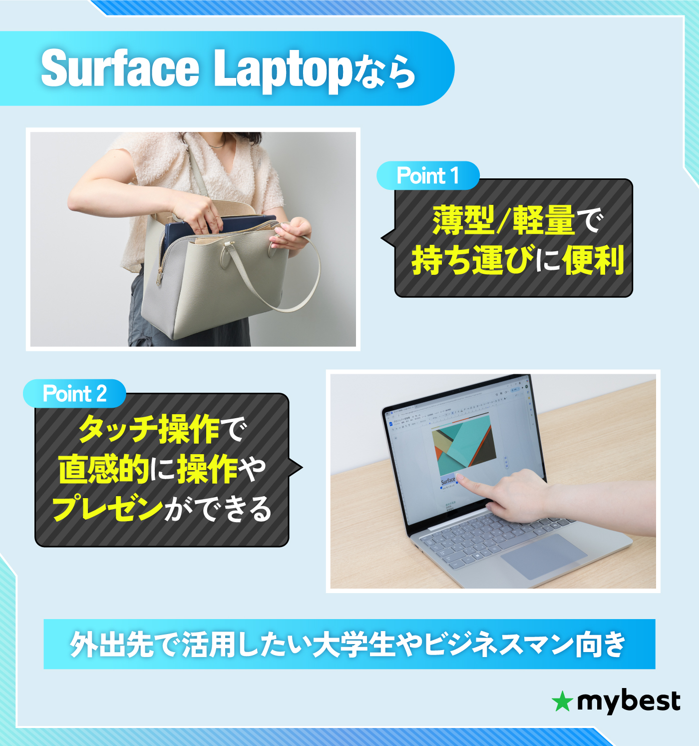 徹底比較】マイクロソフト Surface Laptop（ノートパソコン）の 