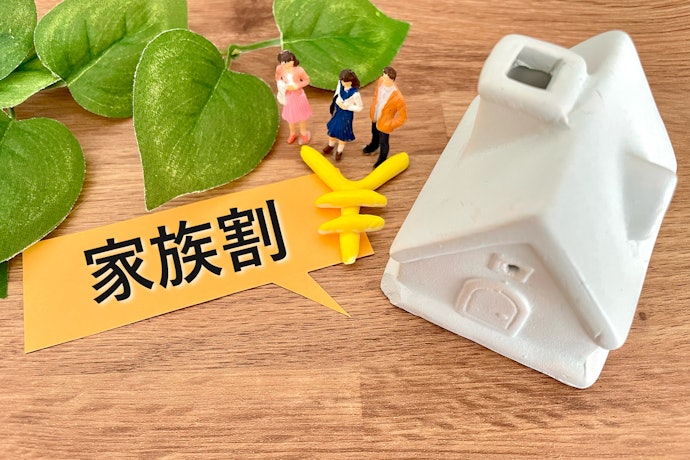 格安SIM(格安スマホ)の家族割とは?条件はある?