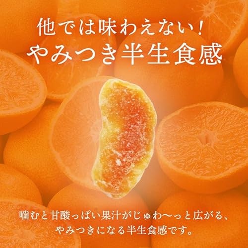 みかんのドライフルーツの魅力は?