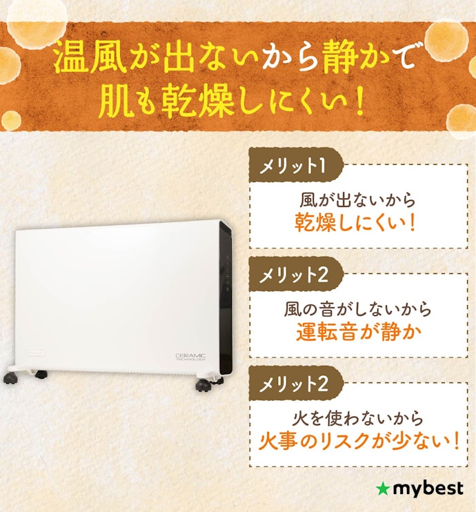 パネルヒーターの魅力とは?