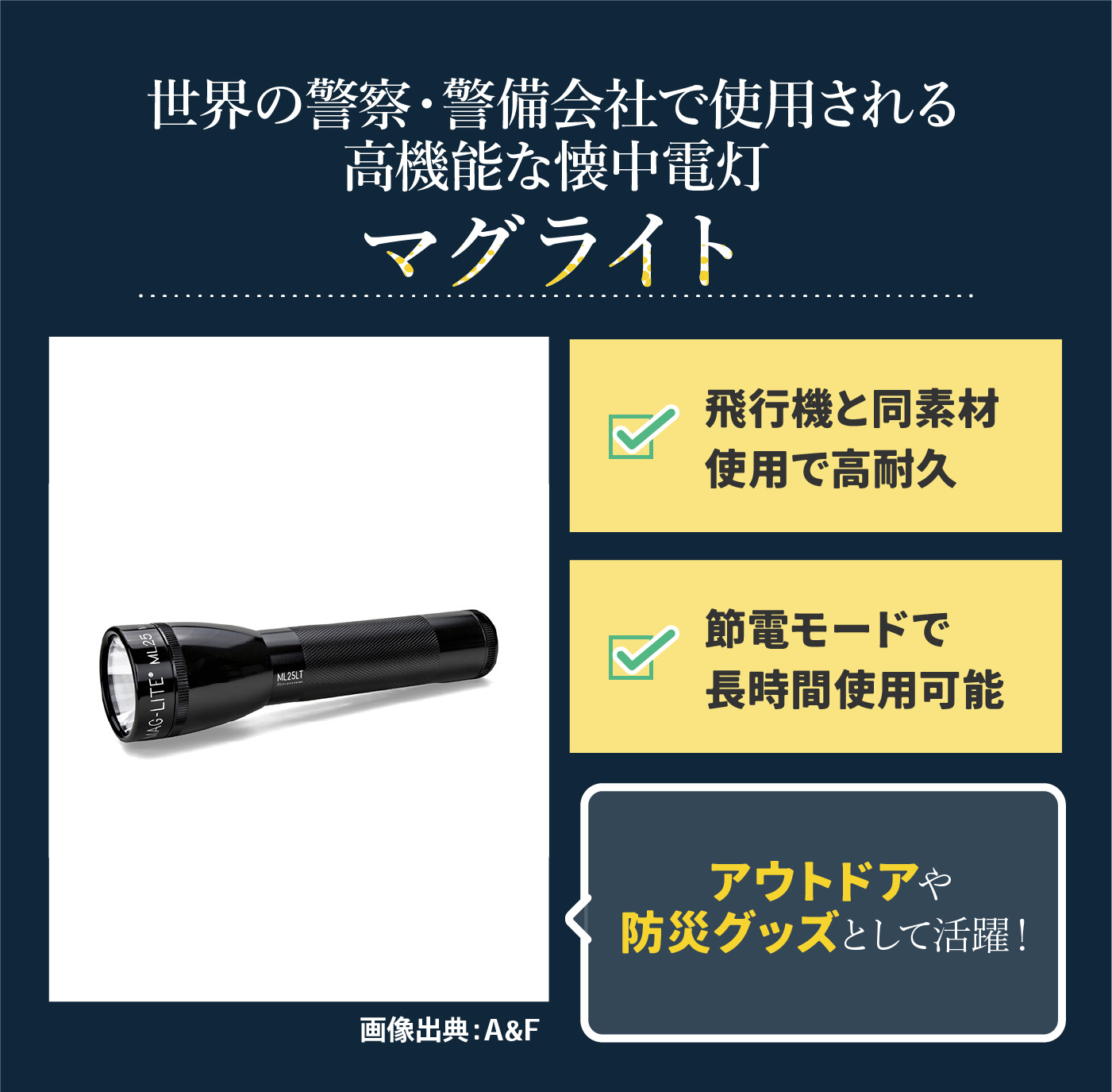 マグライトの懐中電灯のおすすめ人気ランキング【2026年5月】 | マイベスト