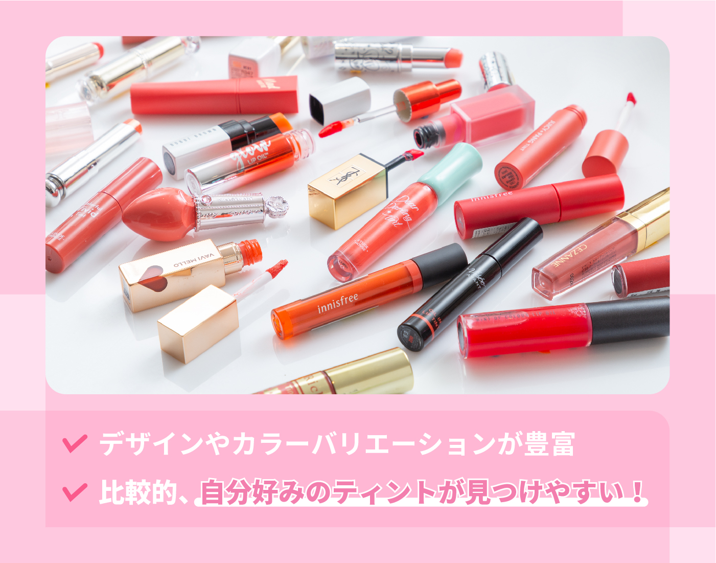 徹底比較】デパコスリップティントのおすすめ人気ランキング