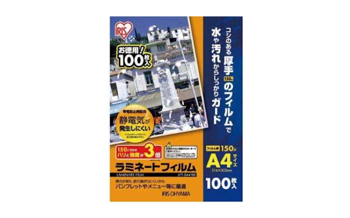 ラミネートとは?フィルムの使い方は?