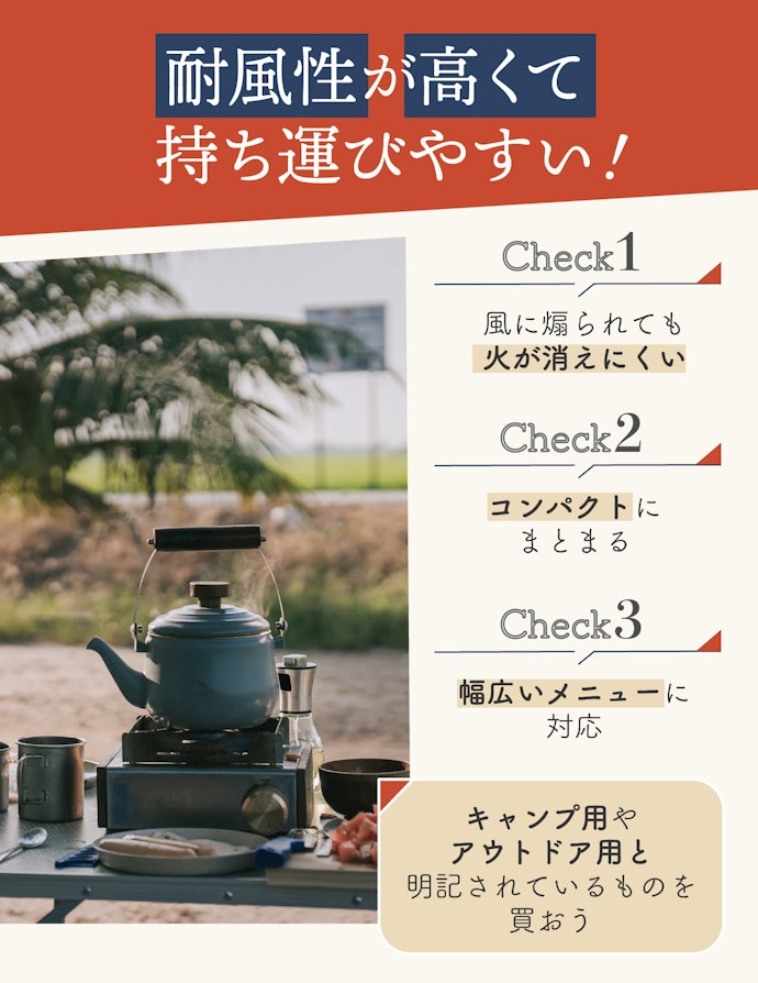 手軽に屋外でキャンプ飯!アウトドア向けコンロの特徴は?