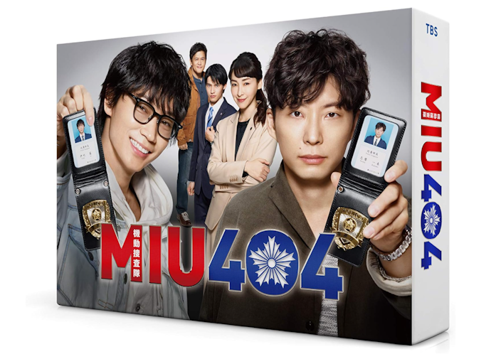 MIU404はAmazon プライム・ビデオやNetflix・U-NEXTなどで配信中!