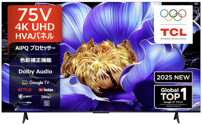 75インチのテレビのサイズはどれくらい?