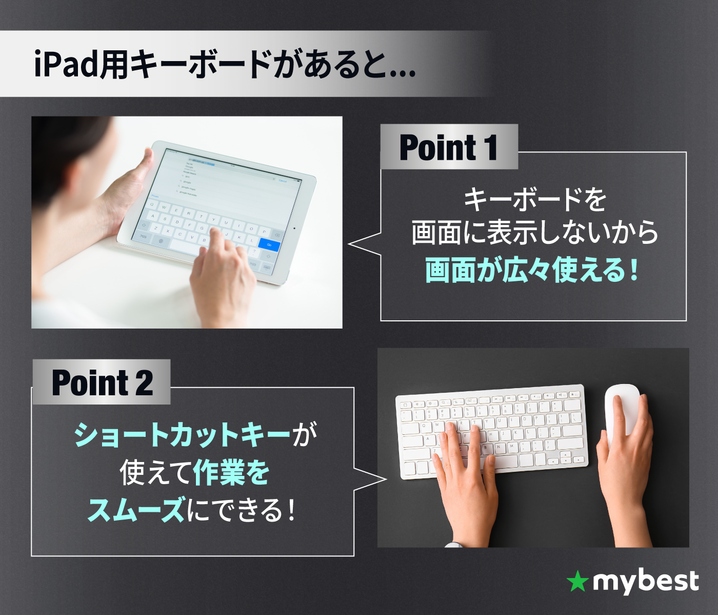 徹底比較】iPad用キーボードのおすすめ人気ランキング【使い心地がよい 