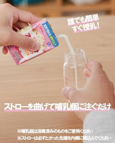 液体ミルクとは?使うメリットは?