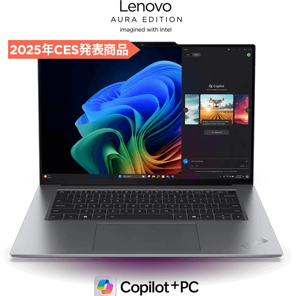 Lenovo（レノボ）のノートパソコンのおすすめ人気ランキング【2025年