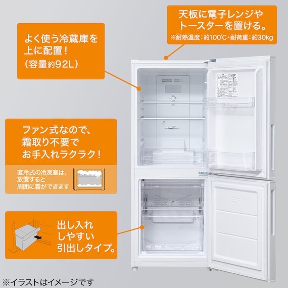手頃でコンパクト!ニトリの冷蔵庫の魅力は?