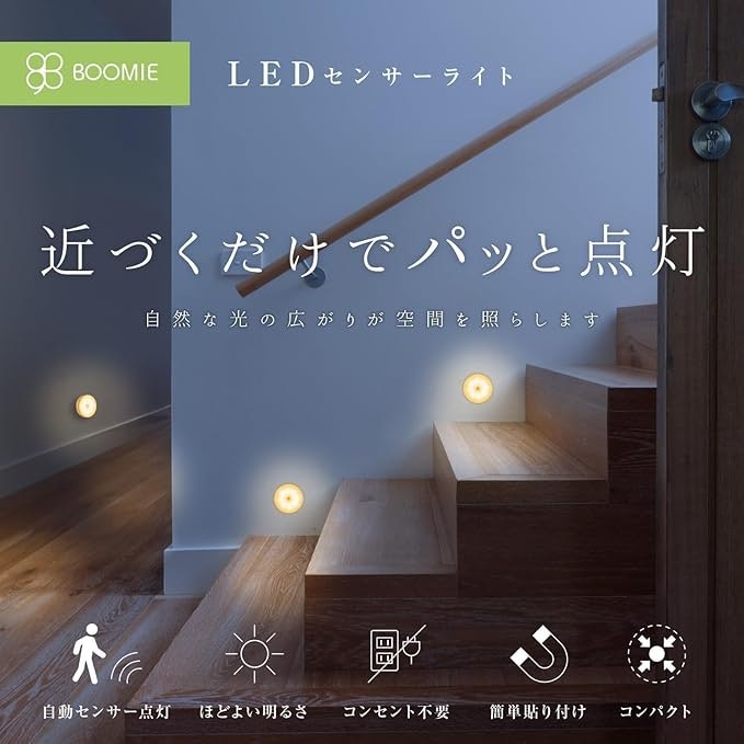 玄関にセンサーライトを設置するメリットは?