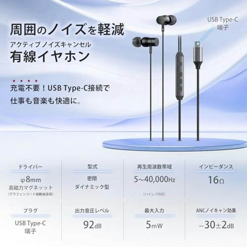 ノイズキャンセリング機能付き有線イヤホンのメリットは?