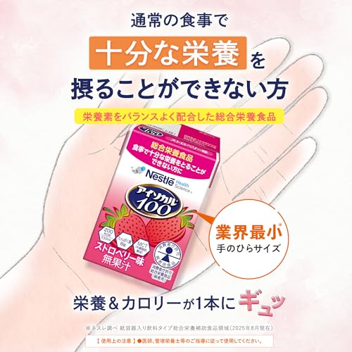 高齢者向け栄養補助食品のおすすめ人気ランキング【2026年5月】 | マイ