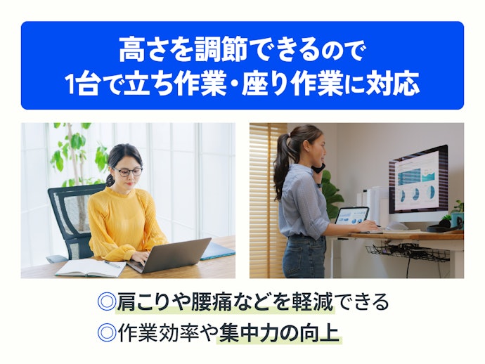電動昇降デスクのメリットは?
