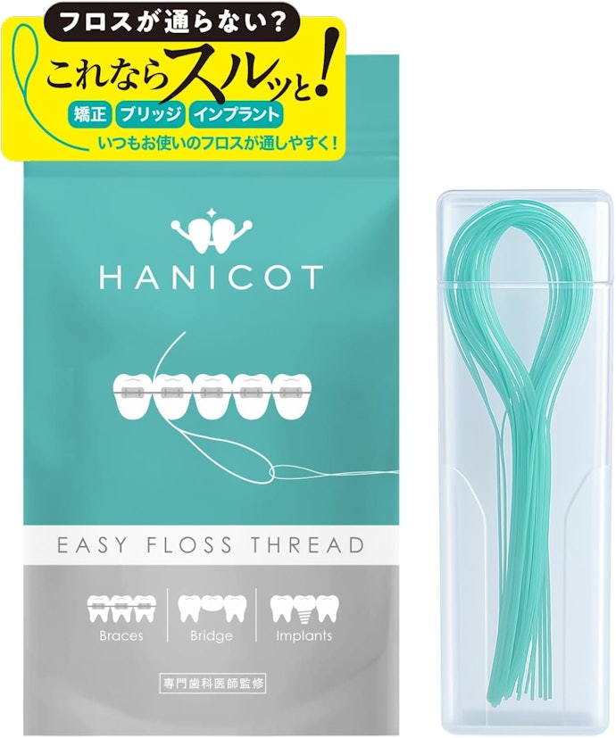 フロススレッダーとは?